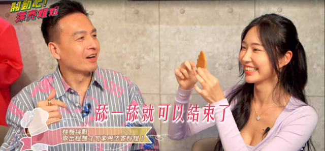 開動吧！漂亮姐姐 線上看