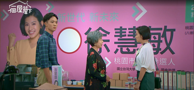 一個屋簷下 第32集