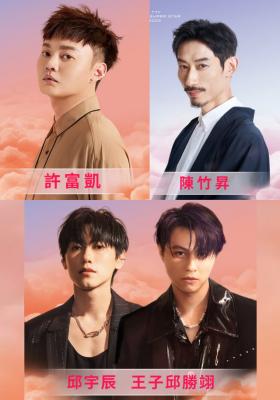 許富凱ft.吉他手王士榛、陳竹昇、王子邱勝翊、邱宇辰｜2025超級巨星紅白藝能大賞