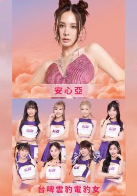 安心亞、台啤雲豹電豹女｜2025超級巨星紅白藝能大賞