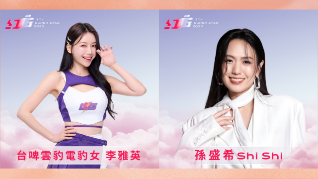 梁赫群、李雅英、YELLOW黃宣、孫盛希Shi Shi｜2025超級巨星紅白藝能大賞