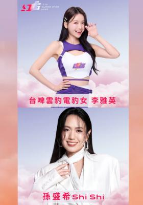 梁赫群、李雅英、YELLOW黃宣、孫盛希Shi Shi｜2025超級巨星紅白藝能大賞