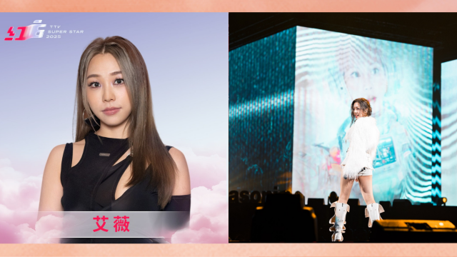 2025超級巨星紅白藝能大賞 線上看