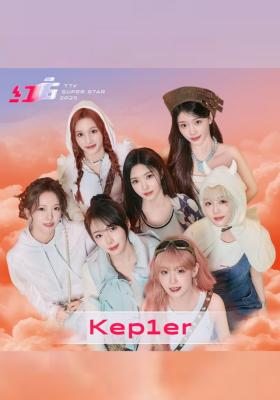 Kep1er｜2025超級巨星紅白藝能大賞