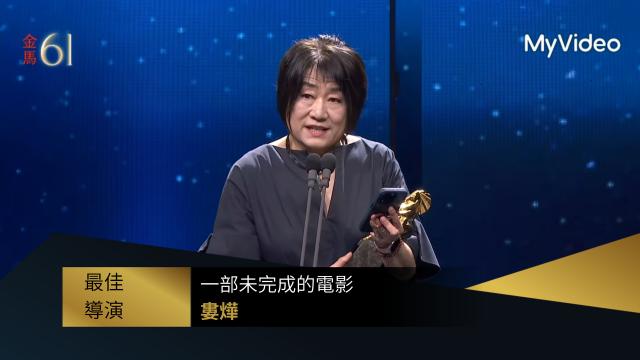 最佳導演  婁燁《一部未完成的電影》｜金馬61 頒獎人：阿部寬、張艾嘉