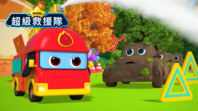 碰碰狐超級救援隊 第10集