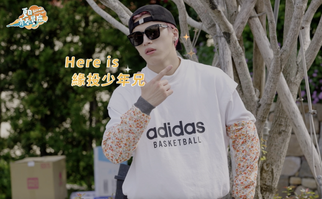 Ozone 夏日青春冒險 EP02 精彩回顧1【文廷子翔默契大考驗】 線上看