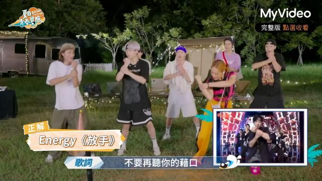 Ozone 夏日青春冒險 EP02 精彩回顧1【文廷子翔默契大考驗】 線上看