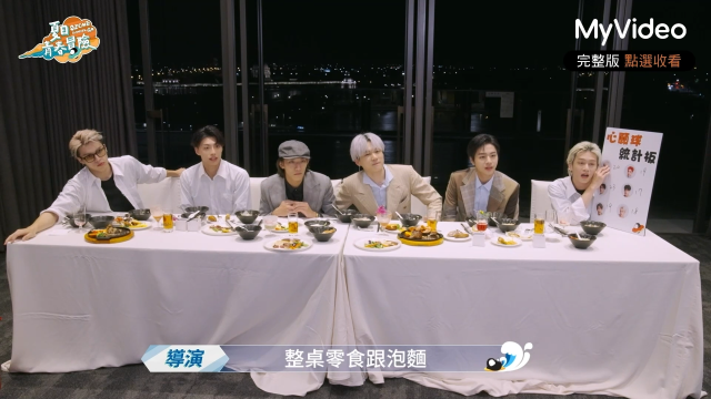 Ozone 夏日青春冒險 EP02 精彩回顧1【文廷子翔默契大考驗】 線上看