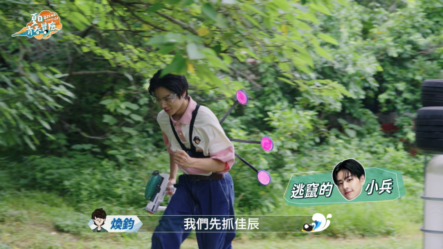 Ozone 夏日青春冒險 EP02 精彩回顧1【文廷子翔默契大考驗】 線上看