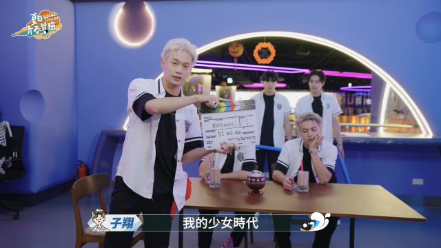 Ozone 夏日青春冒險 EP02 精彩回顧1【文廷子翔默契大考驗】 線上看