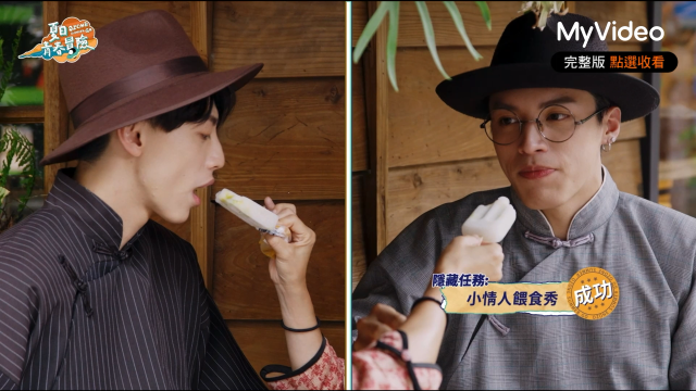 Ozone 夏日青春冒險 EP02 精彩回顧1【文廷子翔默契大考驗】 線上看