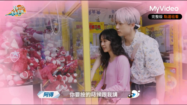 Ozone 夏日青春冒險 EP02 精彩回顧1【文廷子翔默契大考驗】 線上看