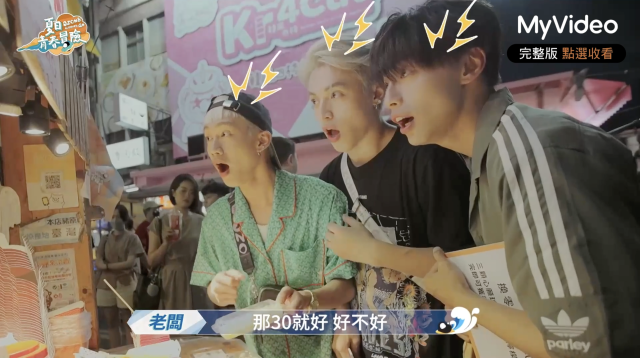 Ozone 夏日青春冒險 EP02 精彩回顧1【文廷子翔默契大考驗】 線上看