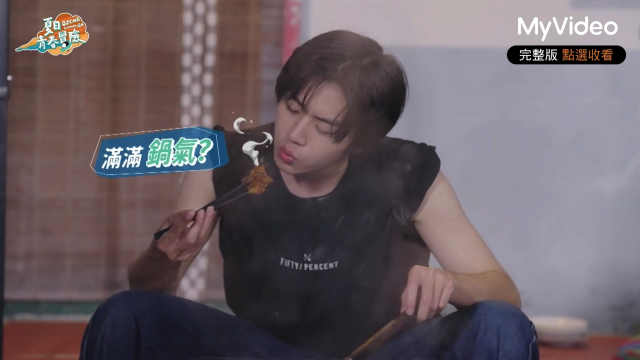 Ozone 夏日青春冒險 EP02 精彩回顧1【文廷子翔默契大考驗】 線上看