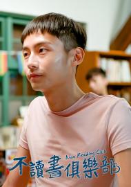 不讀書俱樂部