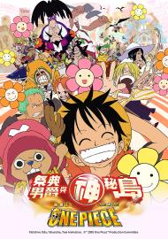 航海王：祭典男爵與神祕島