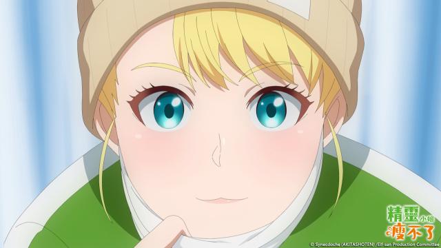 精靈小姐瘦不了(無修版) 線上看