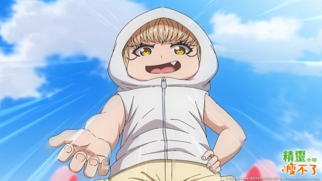 精靈小姐瘦不了(無修版) 線上看