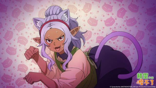 精靈小姐瘦不了(無修版) 線上看