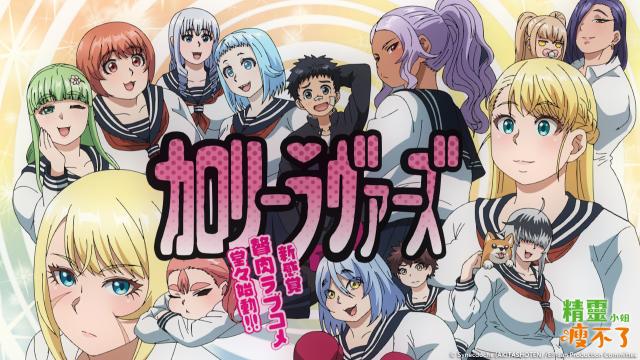 精靈小姐瘦不了(無修版) 線上看