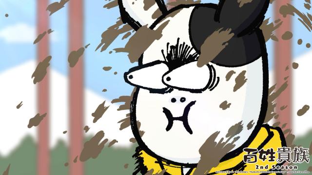 百姓貴族 2nd Season 線上看