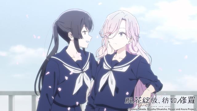 群花綻放、彷如修羅 線上看