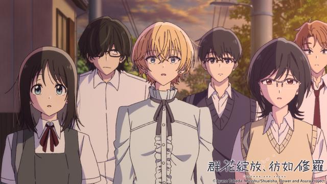 群花綻放、彷如修羅 線上看