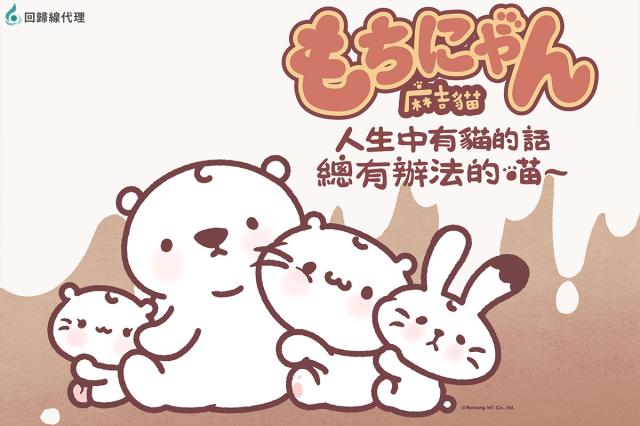 人生中有貓的話總有辦法的喵 第5集