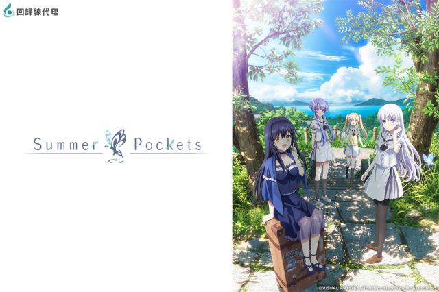 Summer Pockets 第16集