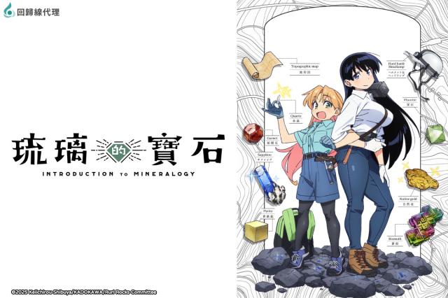 琉璃的寶石 第3集