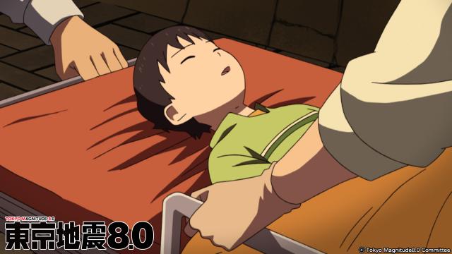 東京地震8.0 第8集