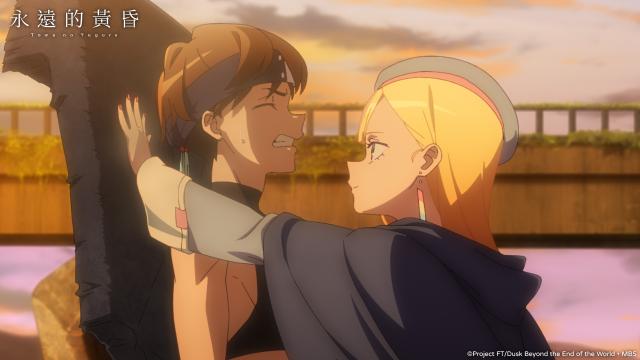 永遠的黃昏 線上看