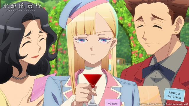 永遠的黃昏 線上看