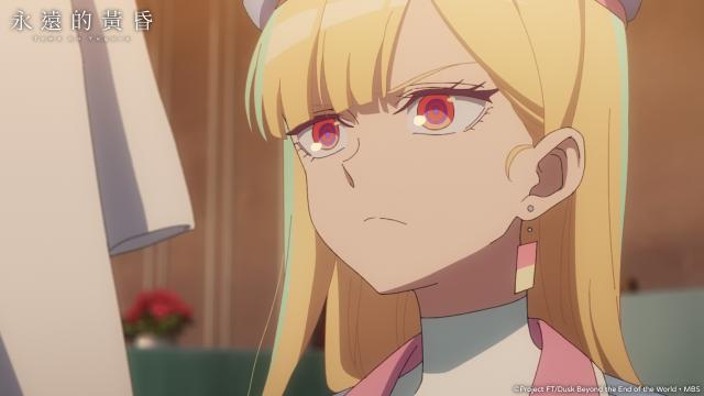 永遠的黃昏 線上看