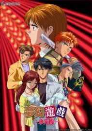 夢幻遊戲-永光傳-