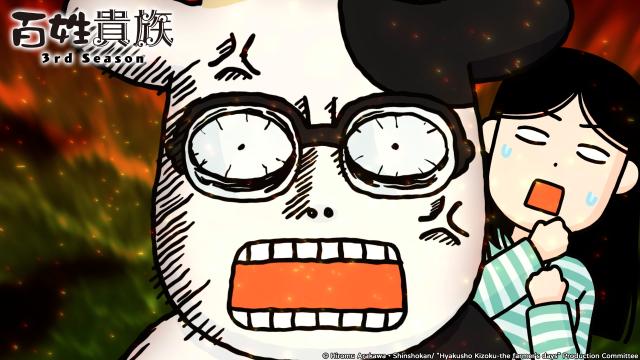 百姓貴族 第三季 第2集