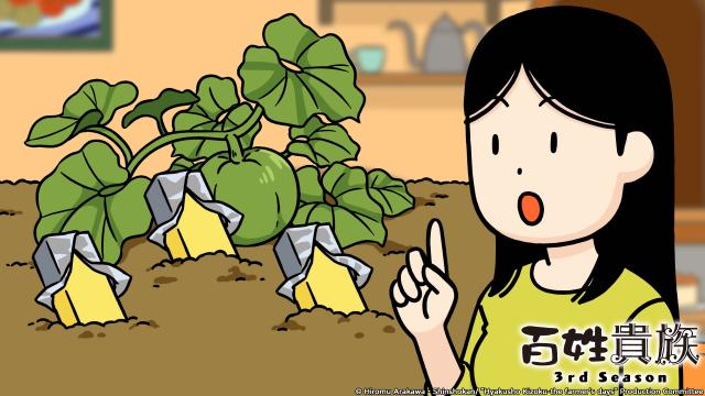 百姓貴族 第三季 第5集
