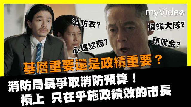 金鐘57《火神的眼淚》劉冠廷｜入圍戲劇節目男配角獎 線上看