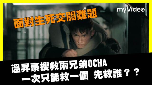 金鐘57《火神的眼淚》劉冠廷｜入圍戲劇節目男配角獎 線上看