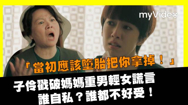 金鐘57《火神的眼淚》劉冠廷｜入圍戲劇節目男配角獎 線上看