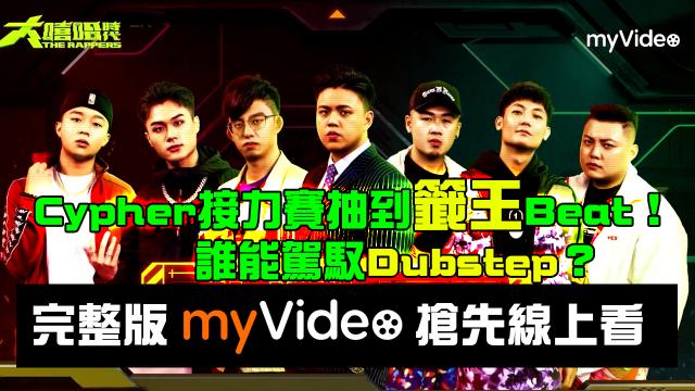 大嘻哈時代 第1集 線上看