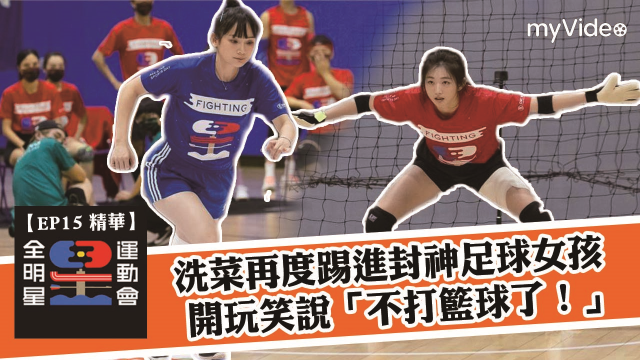 全明星運動會 第二季 第17集 線上看