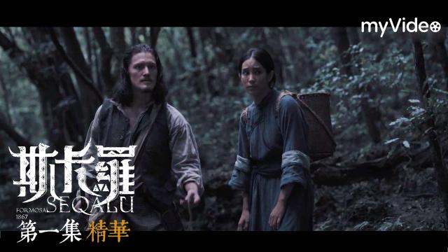 斯卡羅 第3集 線上看