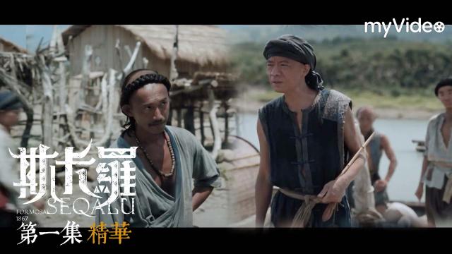 斯卡羅 第3集 線上看