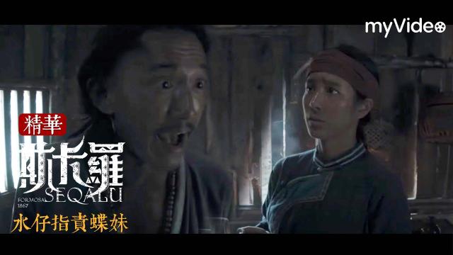 斯卡羅 第3集 線上看
