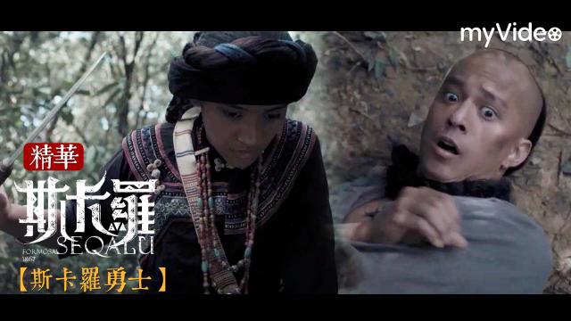 斯卡羅 第3集 線上看