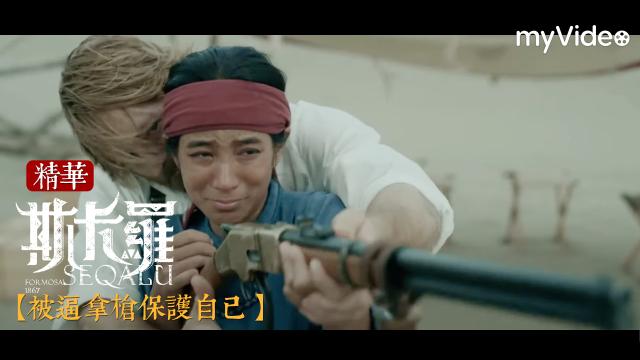 斯卡羅 第3集 線上看