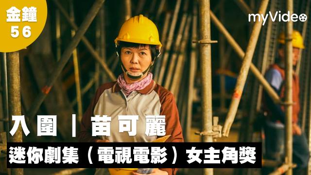 做工的人 第2集 線上看