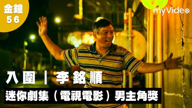 做工的人 第2集 線上看